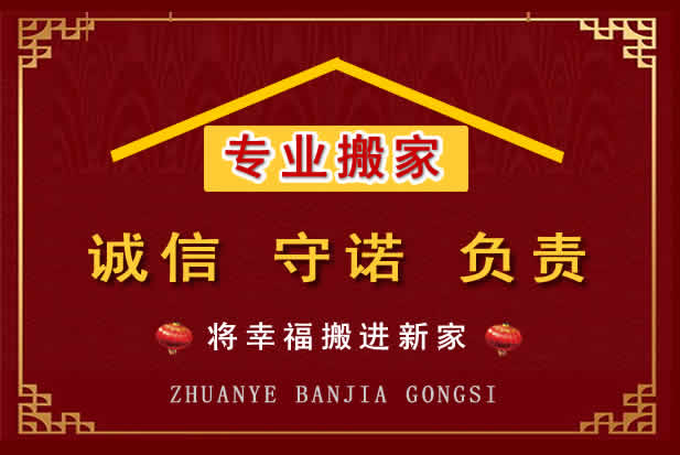 汤原搬家电话