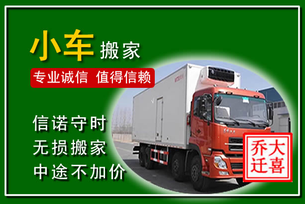 汤原物品搬运