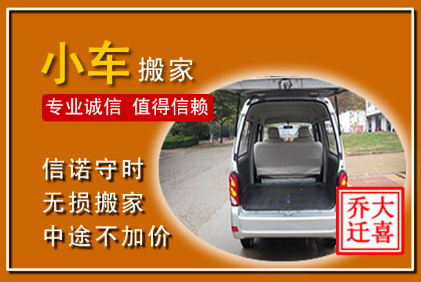 汤原个人搬家
