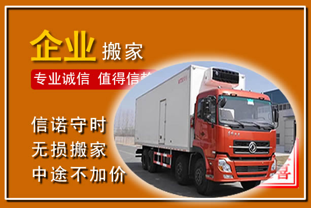 汤原工厂单位搬迁